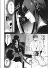 鬼女試し読み4ページ