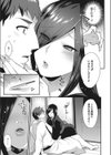 鬼女試し読み5ページ