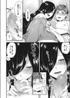 鬼女試し読み8ページ