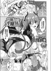 お隣さんは淫魔族試し読み1ページ
