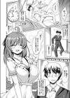 お隣さんは淫魔族試し読み2ページ