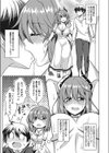 お隣さんは淫魔族試し読み3ページ