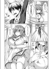 お隣さんは淫魔族試し読み4ページ