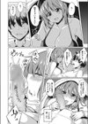 お隣さんは淫魔族試し読み6ページ