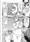 愛の娘桜子 最終話試し読み2ページ