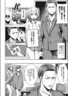 愛の娘桜子 最終話試し読み4ページ