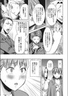 愛の娘桜子 最終話試し読み5ページ