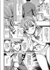 愛の娘桜子 最終話試し読み6ページ