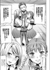 愛の娘桜子 最終話試し読み7ページ