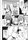 愛の娘桜子 最終話試し読み8ページ