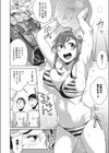 夏に食べたいえっちなお肉試し読み2ページ
