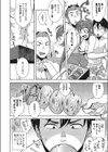 夏に食べたいえっちなお肉試し読み4ページ