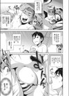 夏に食べたいえっちなお肉試し読み5ページ