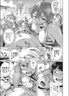 夏に食べたいえっちなお肉試し読み7ページ