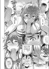 夏に食べたいえっちなお肉試し読み8ページ