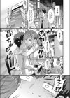 育ち過ぎ注意！！〜The Girl too much growth〜試し読み3ページ