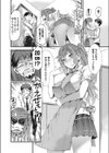 育ち過ぎ注意！！〜The Girl too much growth〜試し読み4ページ