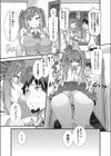 育ち過ぎ注意！！〜The Girl too much growth〜試し読み5ページ