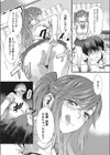 育ち過ぎ注意！！〜The Girl too much growth〜試し読み7ページ