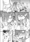 育ち過ぎ注意！！〜The Girl too much growth〜試し読み8ページ