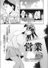 営業試し読み1ページ