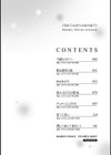 初めては淫らな君の躰で試し読み4ページ