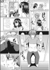 偽りの愛試し読み3ページ