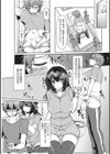 偽りの愛試し読み4ページ