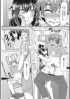 偽りの愛試し読み6ページ