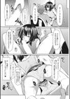 偽りの愛試し読み7ページ