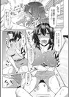 偽りの愛試し読み9ページ