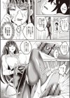 姦熟オトメの脅し方試し読み9ページ