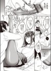 姦熟オトメの脅し方試し読み10ページ
