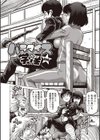 パラダイス学淫試し読み7ページ