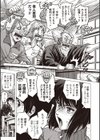 パラダイス学淫試し読み8ページ