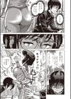 パラダイス学淫試し読み10ページ