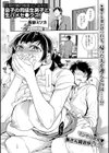 旦那が隣の部屋にいるのに息子の同級生男子と生ハメセ●クス試し読み1ページ