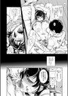 旦那が隣の部屋にいるのに息子の同級生男子と生ハメセ●クス試し読み6ページ