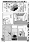 コ淫乱ドリー試し読み1ページ