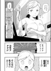 コ淫乱ドリー試し読み4ページ