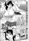 海のYeah！ -The ORIGIN-試し読み1ページ