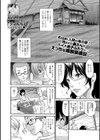 海のYeah！ -The ORIGIN-試し読み2ページ