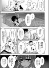 背徳へようこそ。【FANZA限定付録付】試し読み4ページ