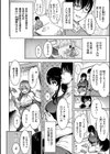 背徳へようこそ。【FANZA限定付録付】試し読み5ページ