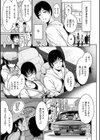 背徳へようこそ。【FANZA限定付録付】試し読み8ページ