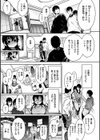 背徳へようこそ。【FANZA限定付録付】試し読み10ページ