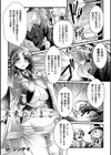 未来のたまご試し読み1ページ