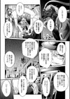 未来のたまご試し読み2ページ
