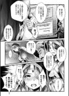 未来のたまご試し読み3ページ