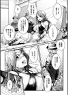 未来のたまご試し読み4ページ